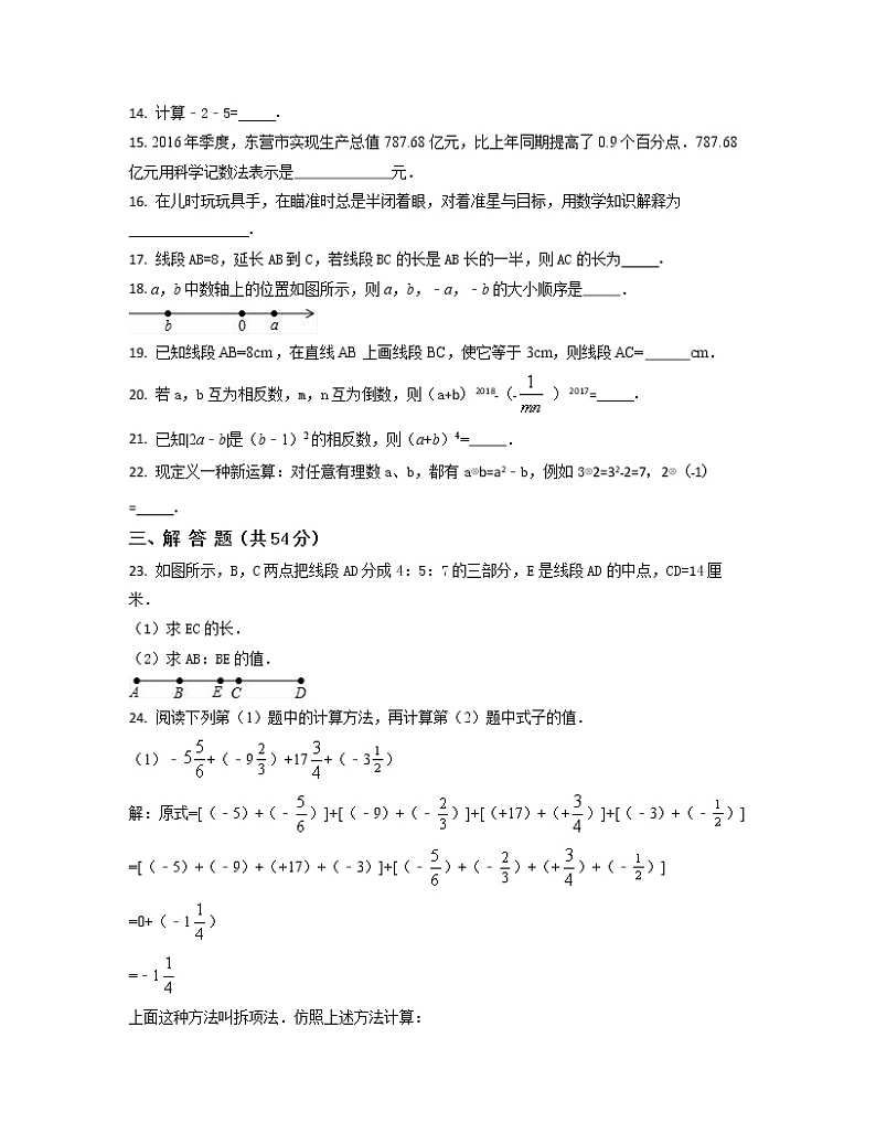 2022-2023学年山东省东营市九年级上册数学期末专项提升模拟卷(AB卷)含解析第3页
