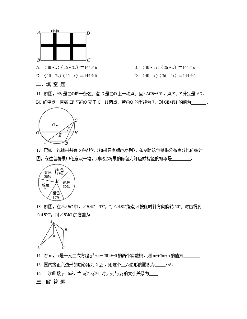 2022-2023学年北京市海淀区九年级上册数学期末专项提升模拟卷(AB卷)含解析第3页