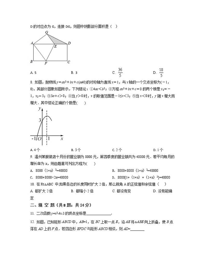 2022-2023学年江苏省南京市九年级上册数学期末专项突破模拟卷(AB卷)含解析02