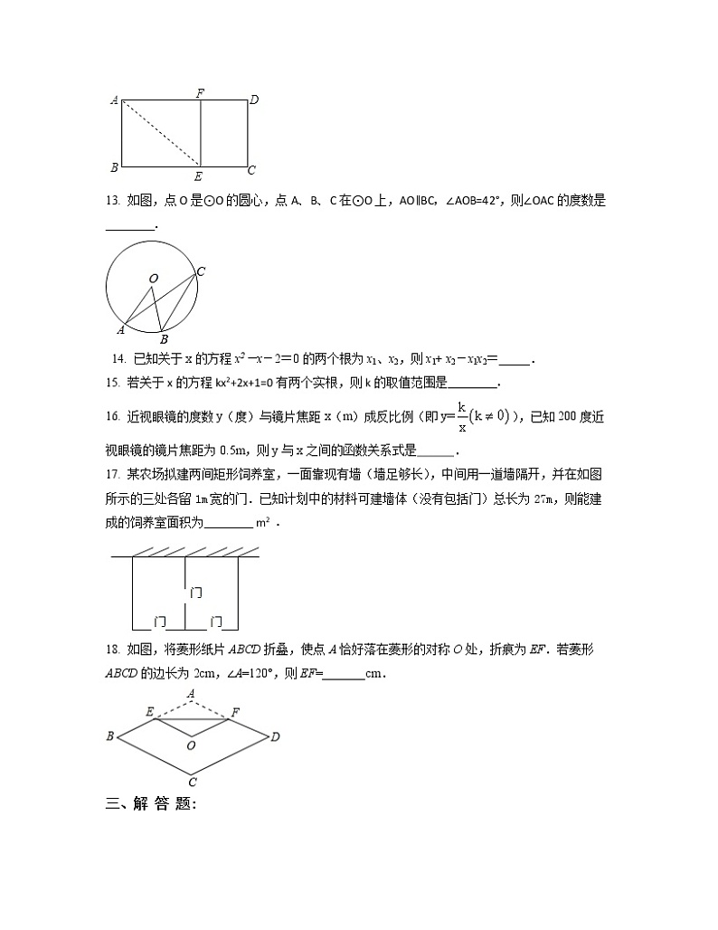 2022-2023学年江苏省南京市九年级上册数学期末专项突破模拟卷(AB卷)含解析03