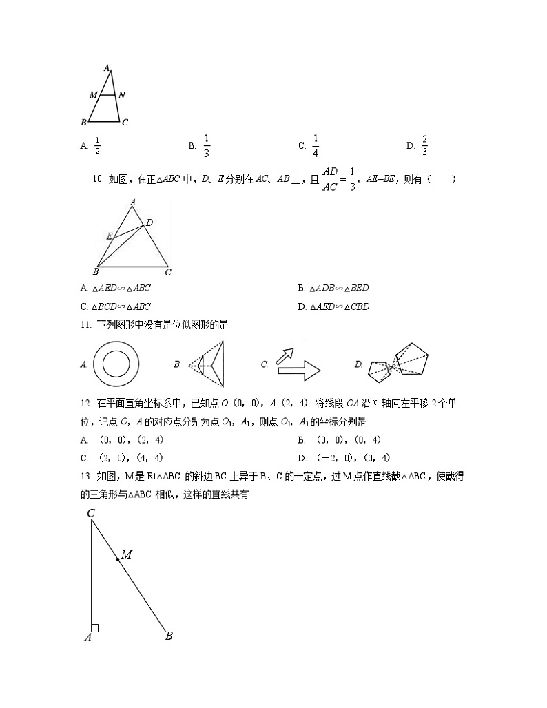 2022-2023学年江苏省南京市九年级上册数学期末专项提升模拟卷(卷一卷二)含解析02