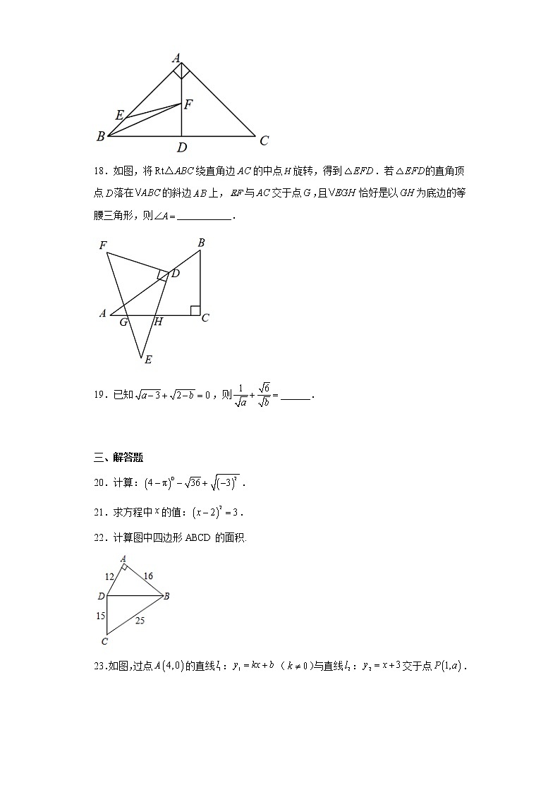 江苏省苏州市姑苏区苏州中学2022-2023学年八年级上学期期末数学试题03