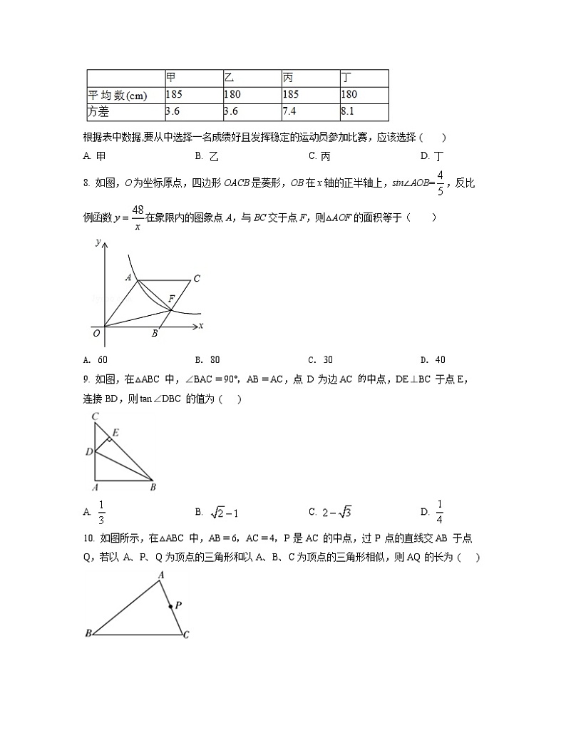 2022-2023学年湖南省邵阳市九年级上册数学期末专项突破模拟卷(AB卷)含解析02