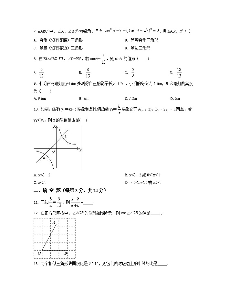 2022-2023学年湖南省邵阳市九年级上册数学期末专项提升模拟卷(AB卷)含解析第2页