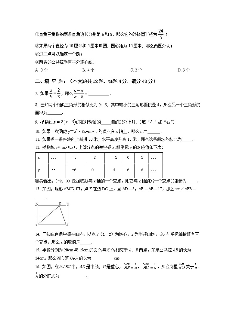 2022-2023学年湖北省荆门市九年级上册数学期末专项突破模拟卷(卷一卷二)含解析02