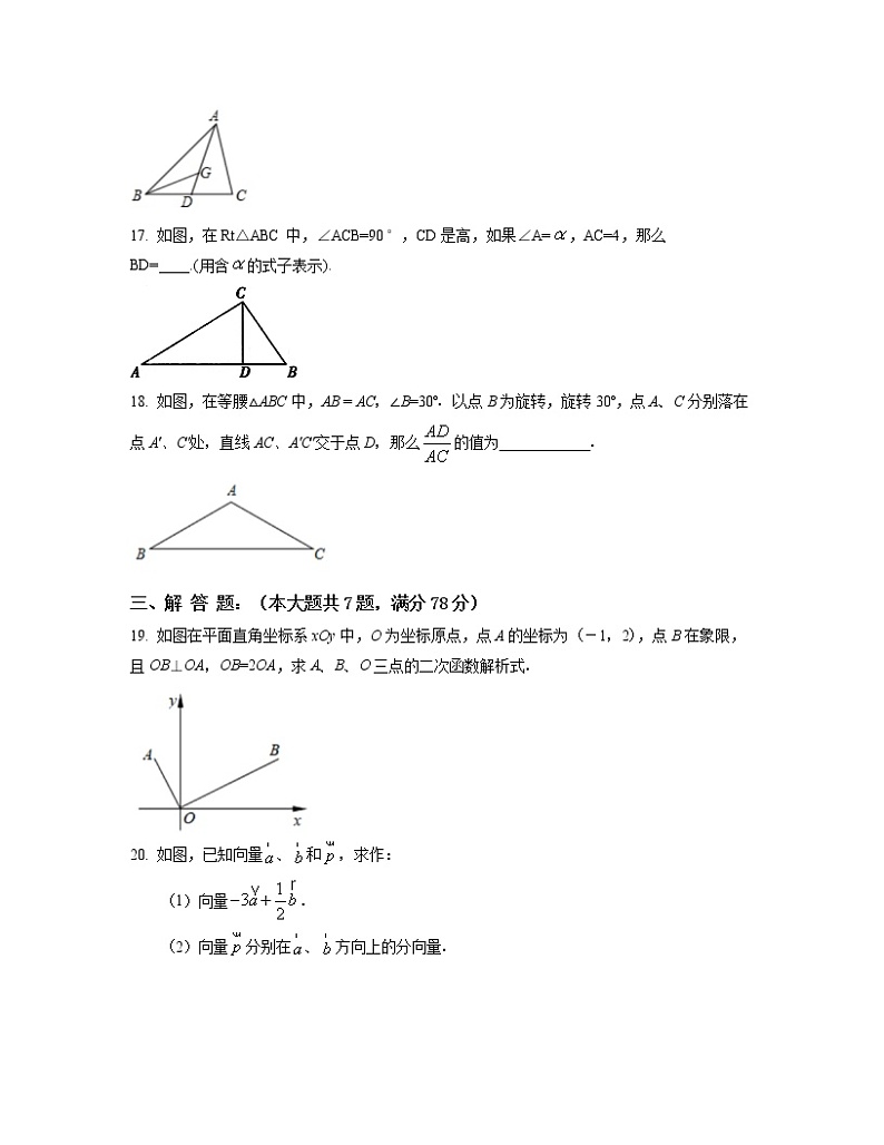 2022-2023学年湖北省荆门市九年级上册数学期末专项突破模拟卷(卷一卷二)含解析03