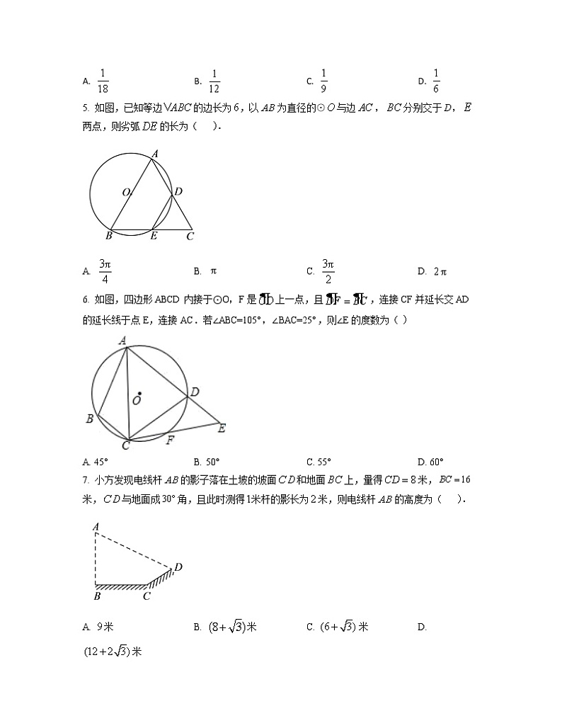 2022-2023学年浙江省杭州市九年级上册数学期中专项提升模拟题(卷一卷二)含解析02