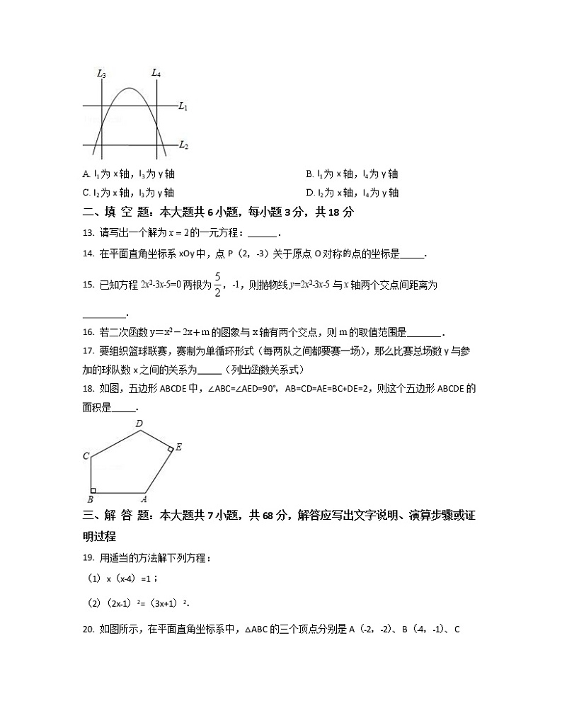 2022-2023学年天津市武清区九年级上册数学期中专项突破模拟题(AB卷)含解析03