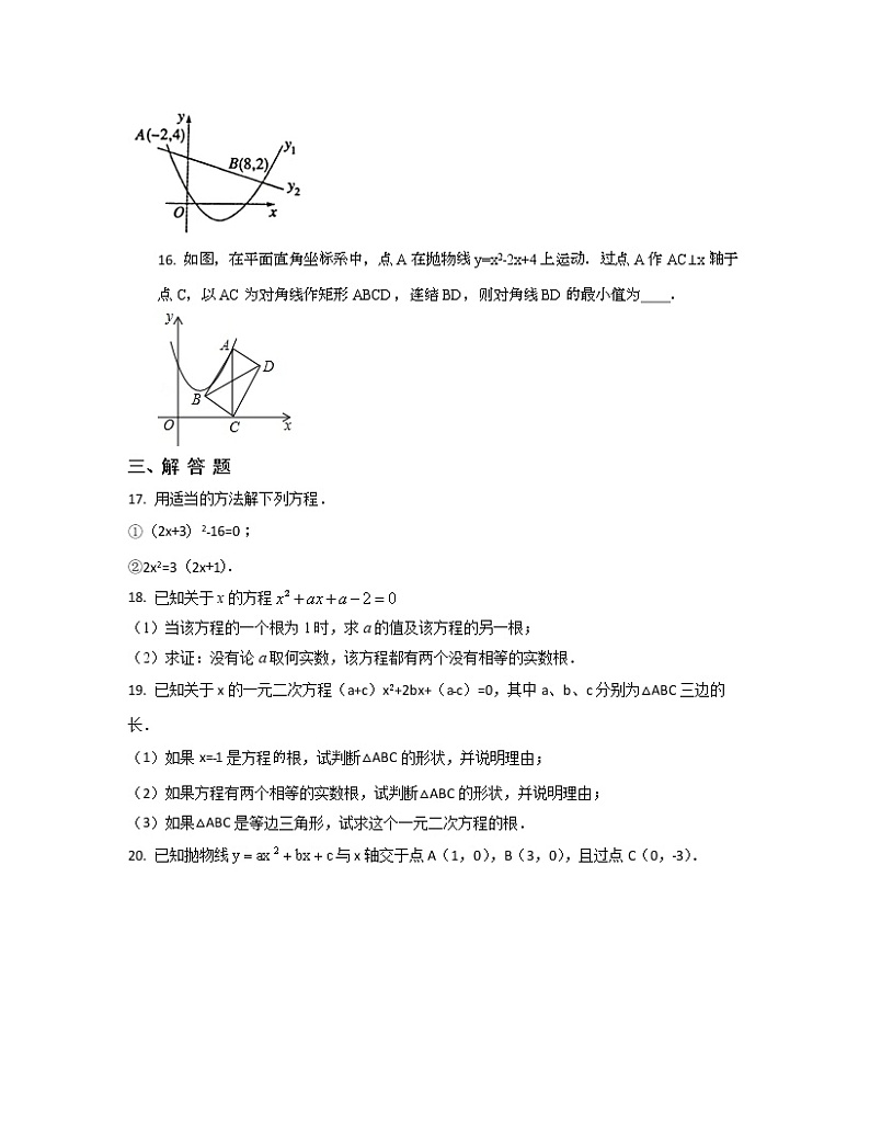 2022-2023学年湖北省孝感市九年级上册数学期中专项突破模拟题(卷一卷二)含解析03