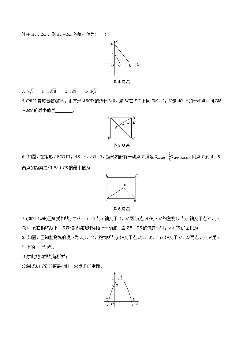 2023年中考数学第一轮培优模型练习 模型八 利用轴对称性质求最值(无答案)02