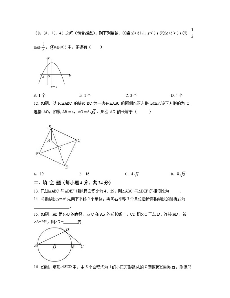2022-2023学年河北省保定市九年级上册数学期末专项突破模拟题(AB卷)含解析03