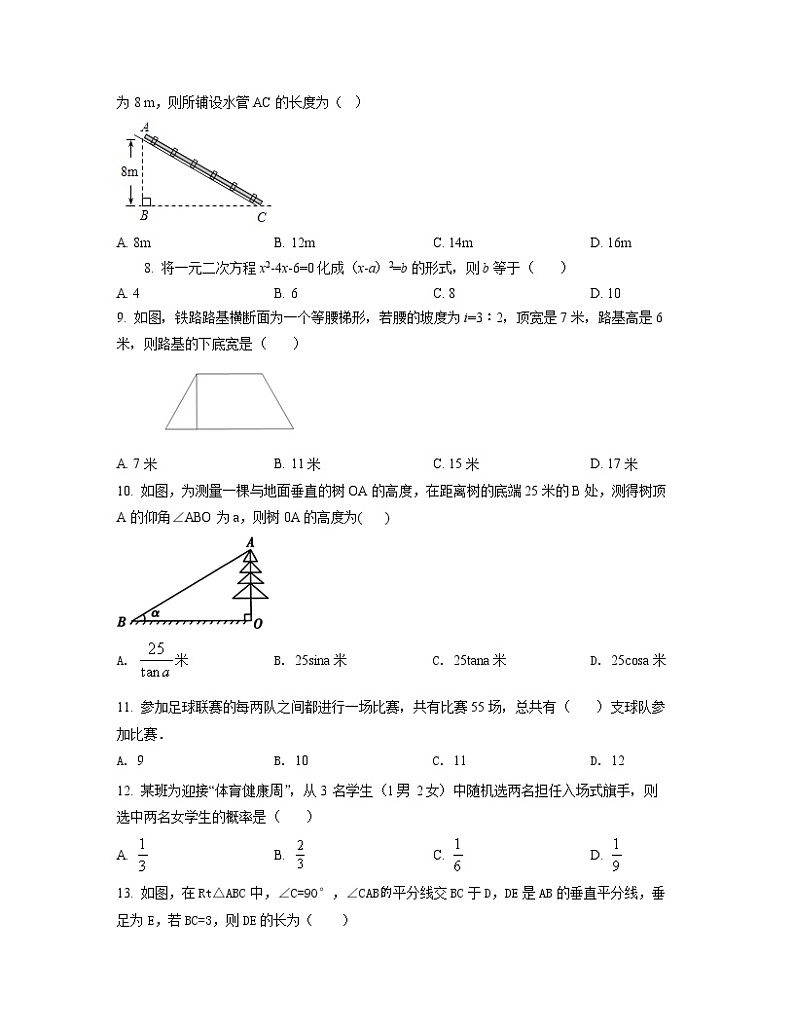2022-2023学年贵州省遵义市九年级上册数学期末专项突破模拟题(AB卷)含解析第2页