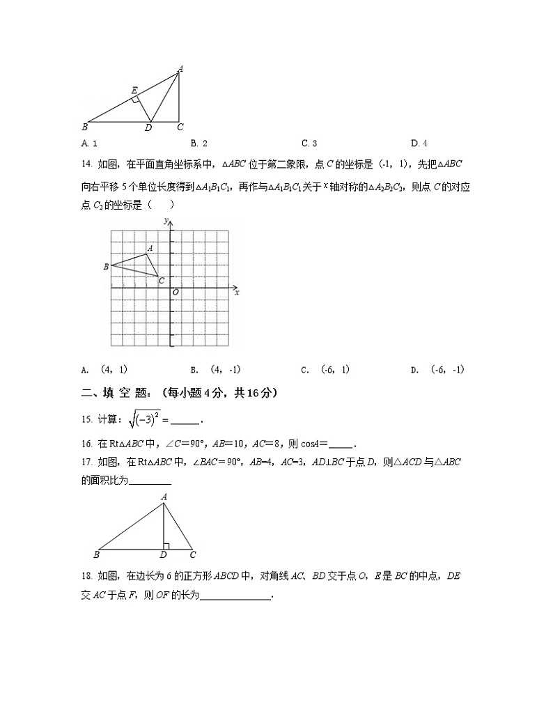 2022-2023学年贵州省遵义市九年级上册数学期末专项突破模拟题(AB卷)含解析第3页