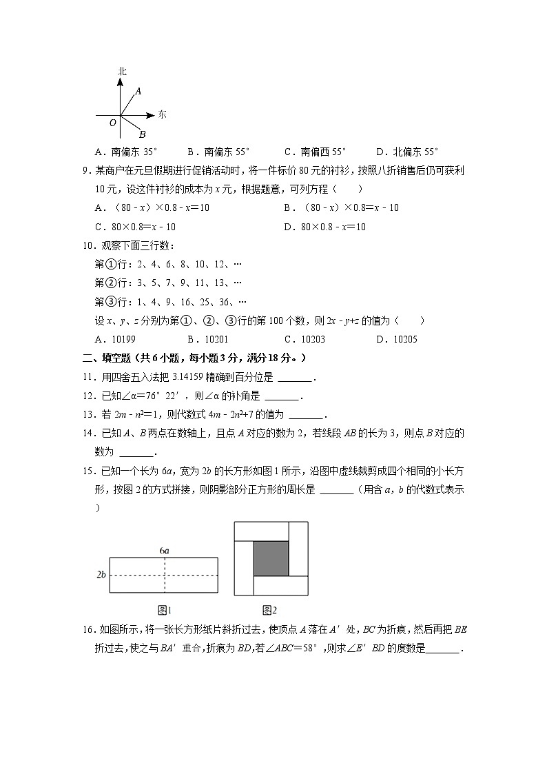 +广东省广州市荔湾区西关广雅实验学校2022-2023学年七年级上学期期末数学试卷+.102