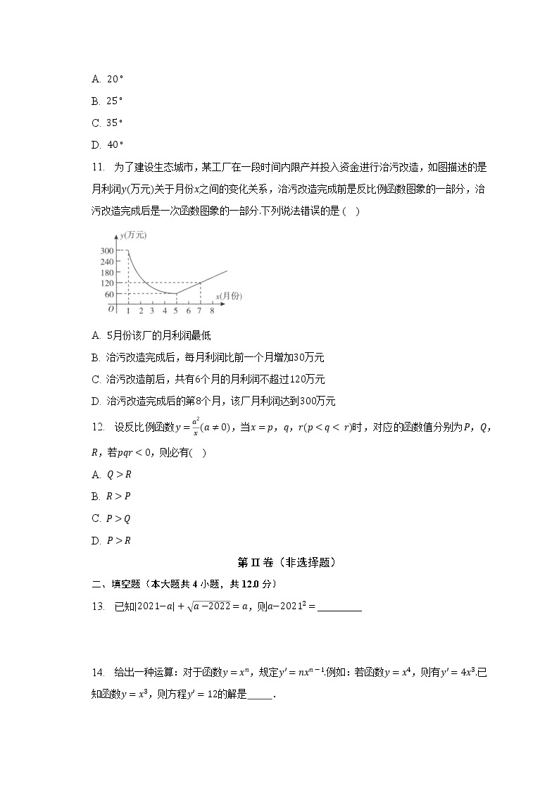 浙教版初中数学八年级下册期末测试卷（标准难度）（含答案解析）03