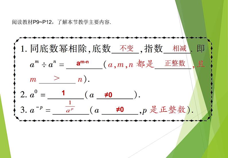 1.3第3页