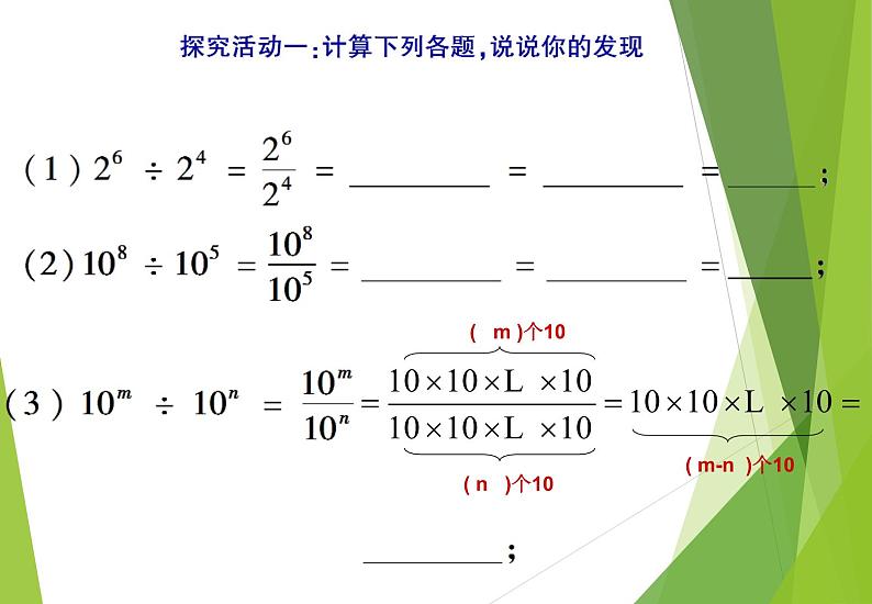 1.3第5页