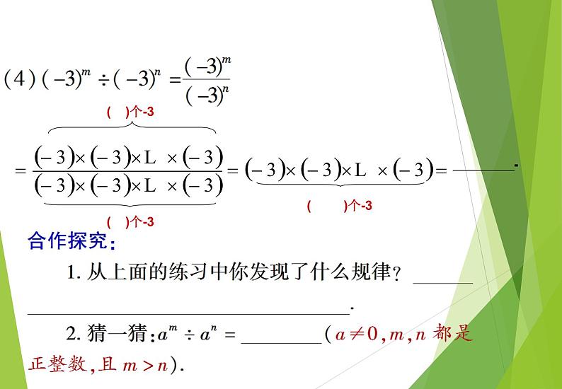 1.3第6页