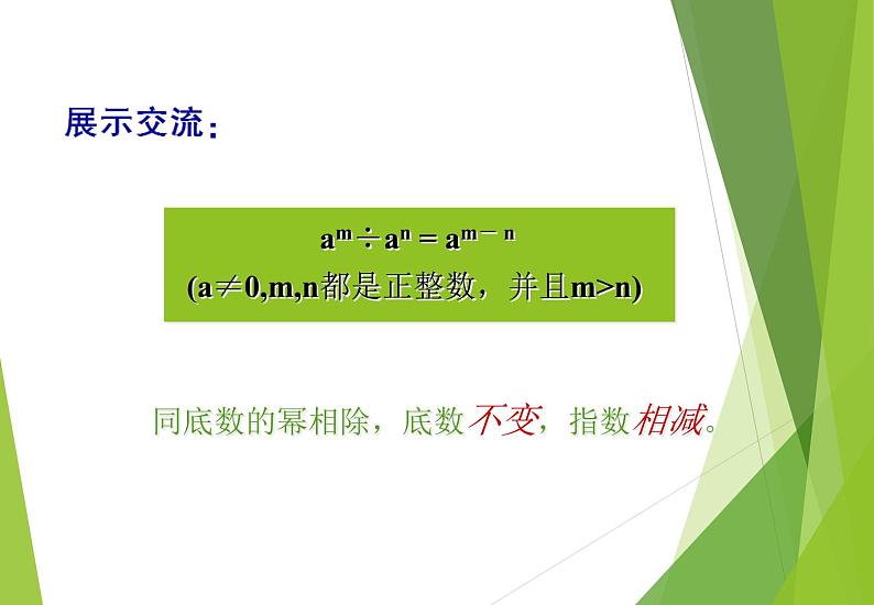 1.3第7页