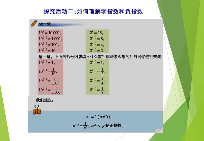 1.3第8页