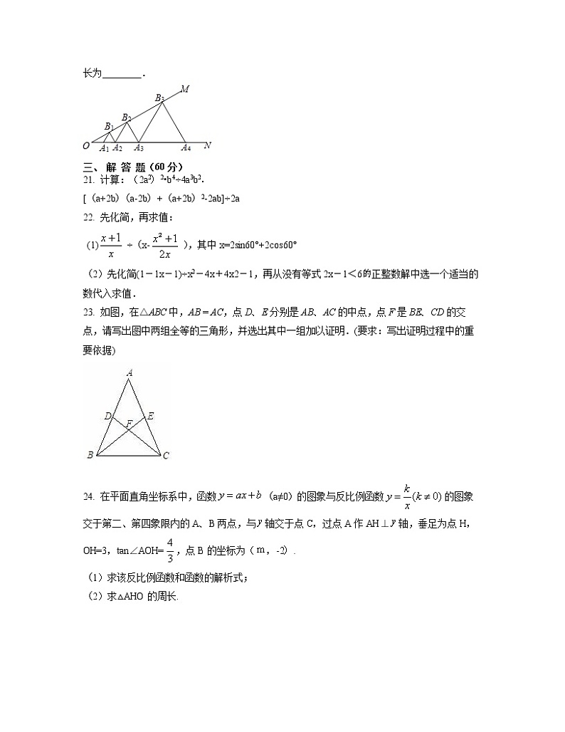 2022-2023学年浙江省温州市九年级下册数学月考专项提升模拟卷(AB卷)含解析第3页