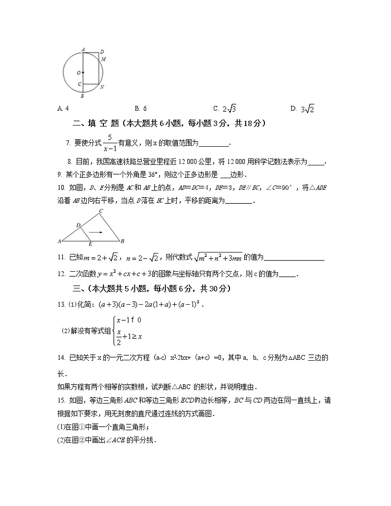 2022-2023学年江西省上饶市九年级下册数学月考专项提升模拟卷(AB卷)含解析第2页