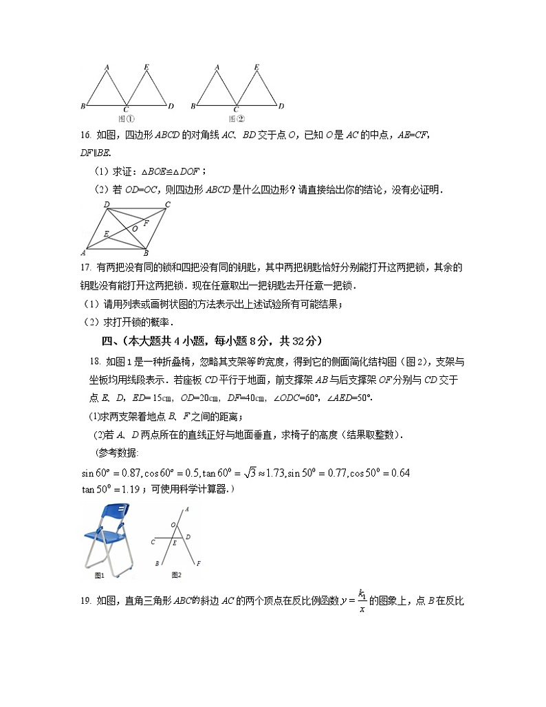 2022-2023学年江西省上饶市九年级下册数学月考专项提升模拟卷(AB卷)含解析第3页