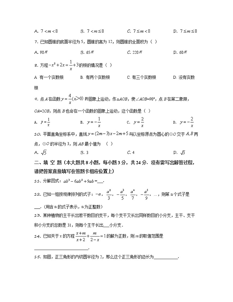 2022-2023学年广东省深圳市九年级下册数学月考专项突破模拟卷(AB卷)含解析第2页