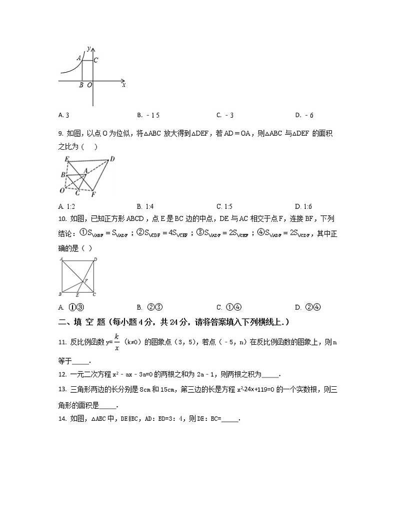 2022-2023学年广东省梅州市九年级上册数学月考专项提升模拟卷(AB卷)含解析02