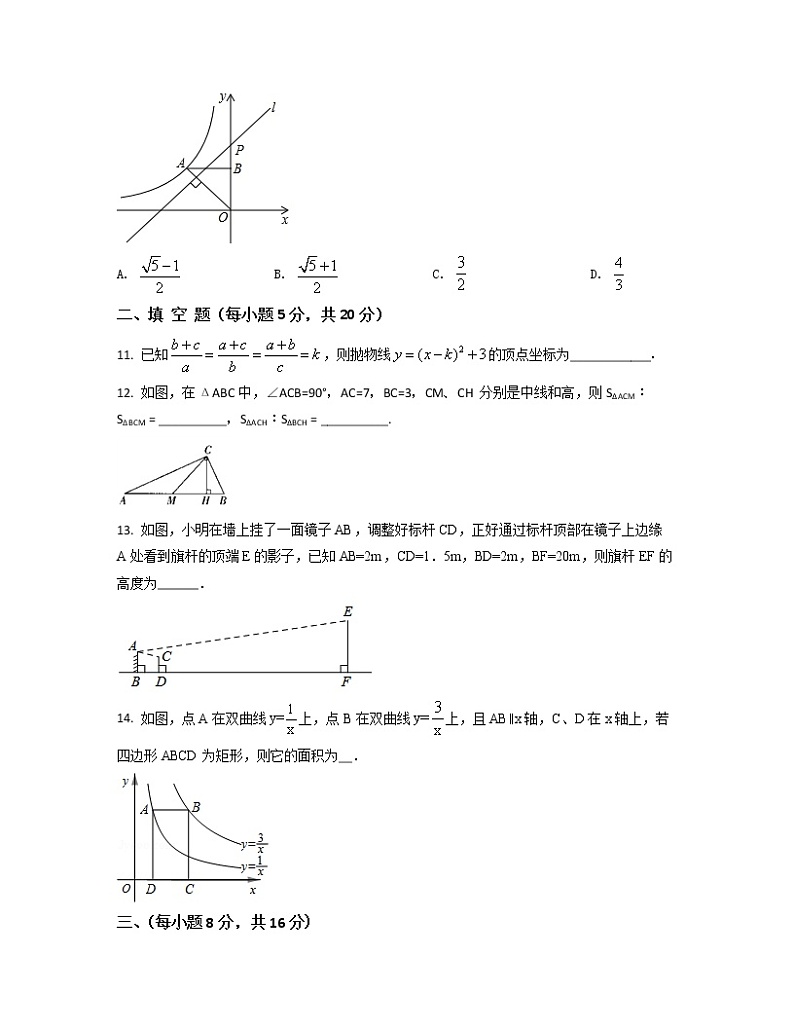 2022-2023学年北京市通州区九年级上册数学月考专项提升模拟卷(AB卷)含解析第3页