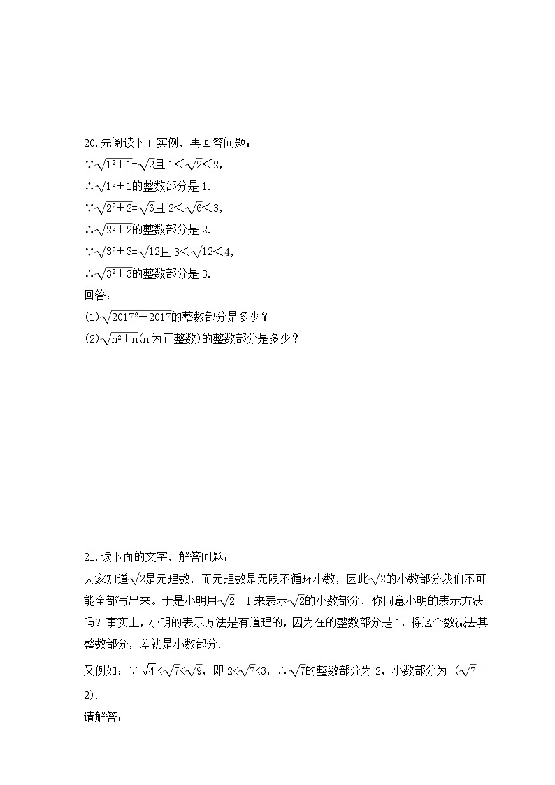 中考数学一轮复习知识梳理《实数》练习 (含答案)第3页