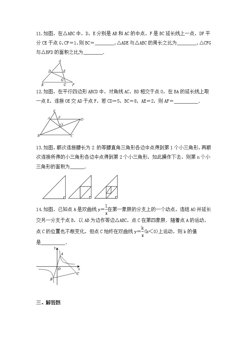 中考数学一轮复习知识梳理《相似三角形》练习 (含答案)第3页