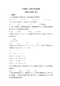 中考数学一轮复习知识梳理《直角三角形》练习 (含答案)
