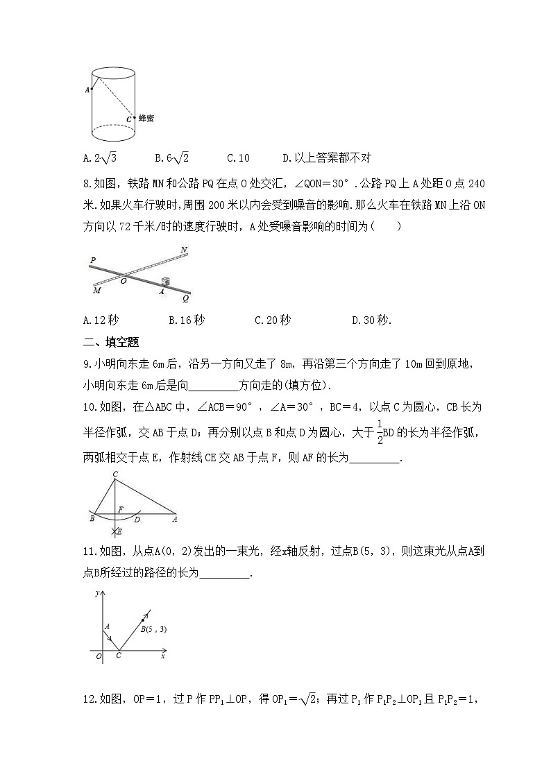 中考数学一轮复习知识梳理《直角三角形》练习 (含答案)第2页