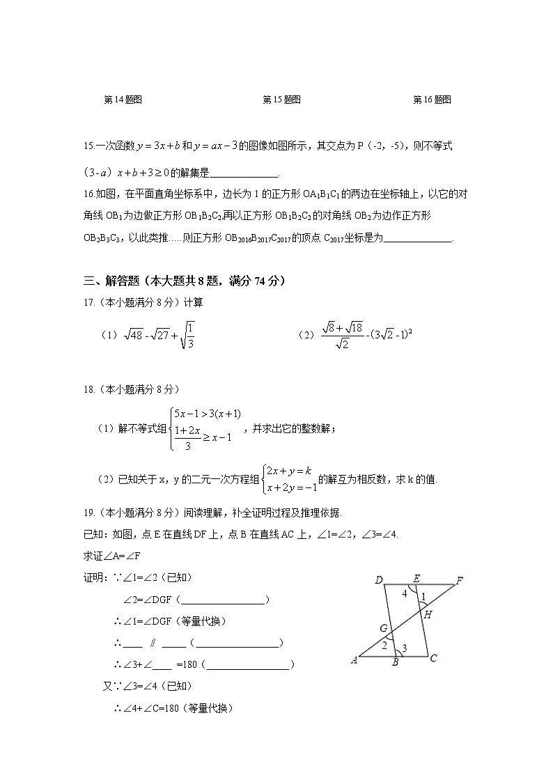 北师大版数学八上期末卷(2)03