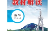 初中数学北师大版九年级上册1 菱形的性质与判定第3课时导学案