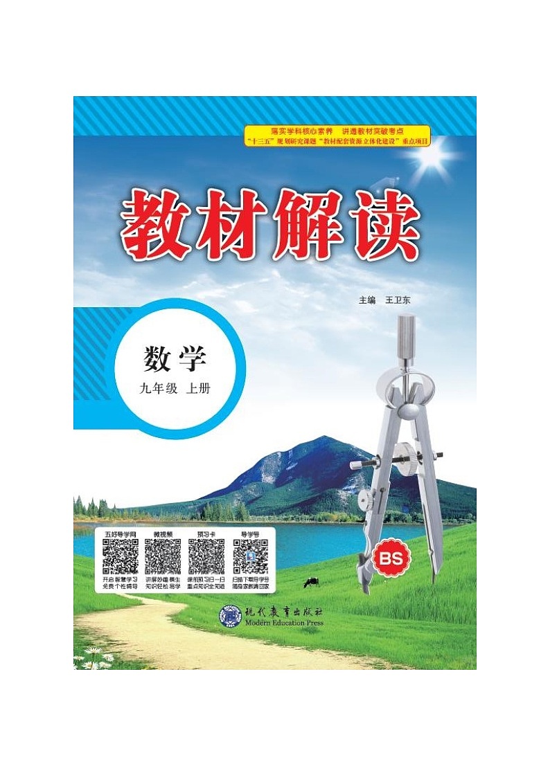 6.2  反比例函数的图象与性质(第1课时) 学案01