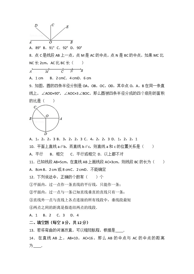 北师大版第4章 基本平面图形测试卷(1)第2页