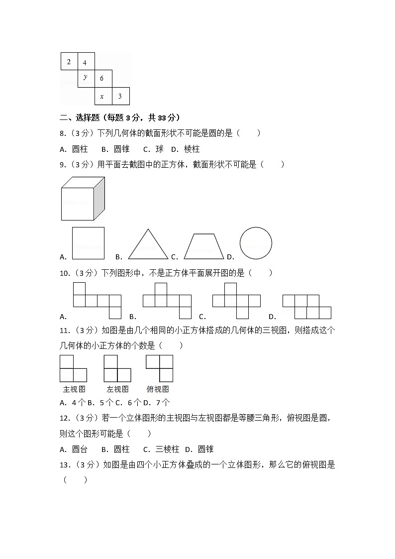 北师大版第1章 丰富的图形世界 测试卷(1)第2页