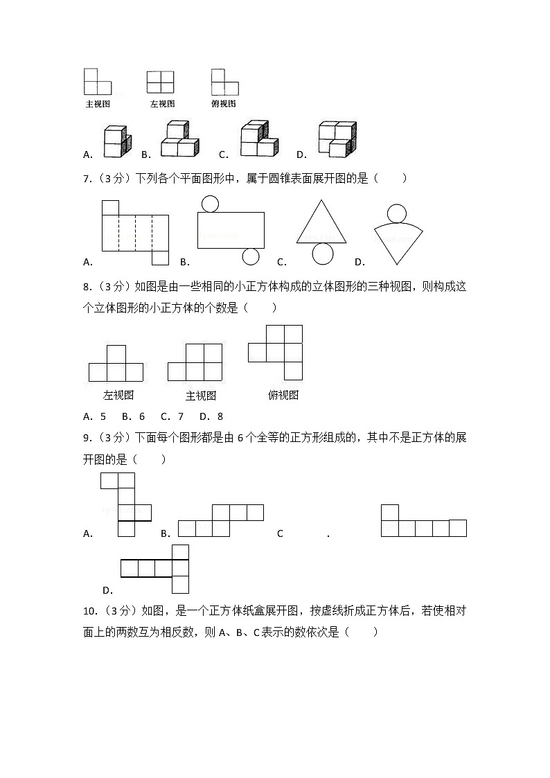北师大版第1章 丰富的图形世界 测试卷(2)第2页