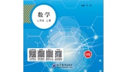 北师大版七年级上册2.7 有理数的乘法学案设计