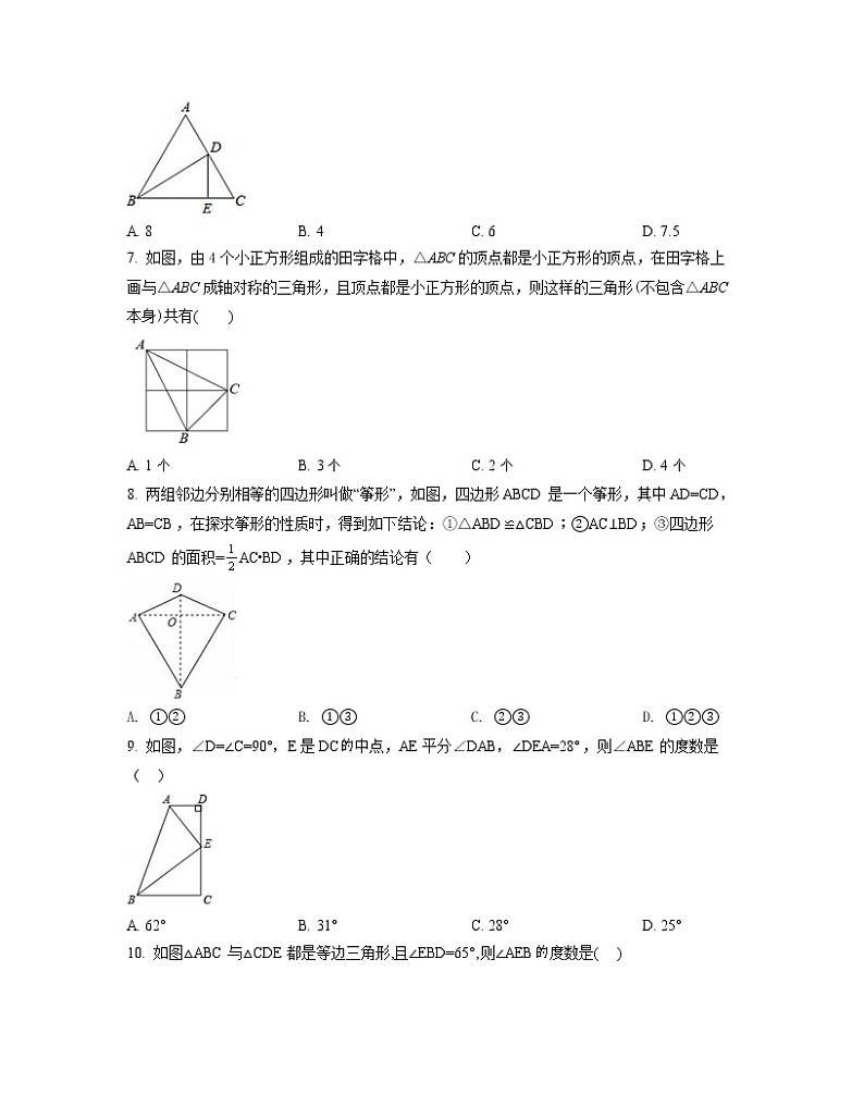 2022-2023学年湖北省武汉市八年级上册数学期末专项突破模拟卷(卷一卷二)含解析第2页