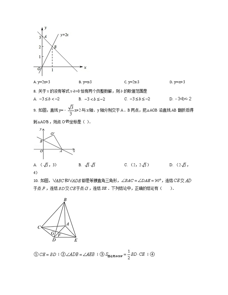 2022-2023学年浙江省温州市八年级上册数学期末专项突破模拟卷(卷一卷二)含解析第2页
