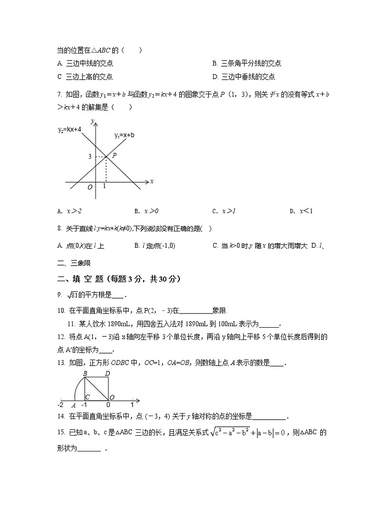 2022-2023学年浙江省温州市八年级上册数学期末专项突破模拟卷(AB卷)含解析第2页