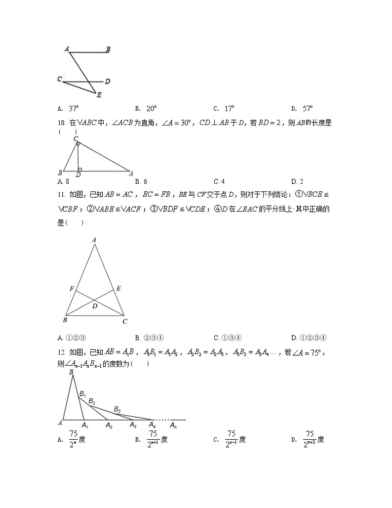 2022-2023学年浙江省温州市八年级上册数学期末专项提升模拟卷(卷一卷二)含解析第2页