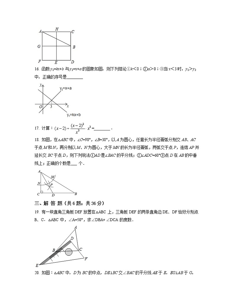 2022-2023学年浙江省绍兴市八年级上册数学期末专项提升模拟卷(卷一卷二)含解析第3页