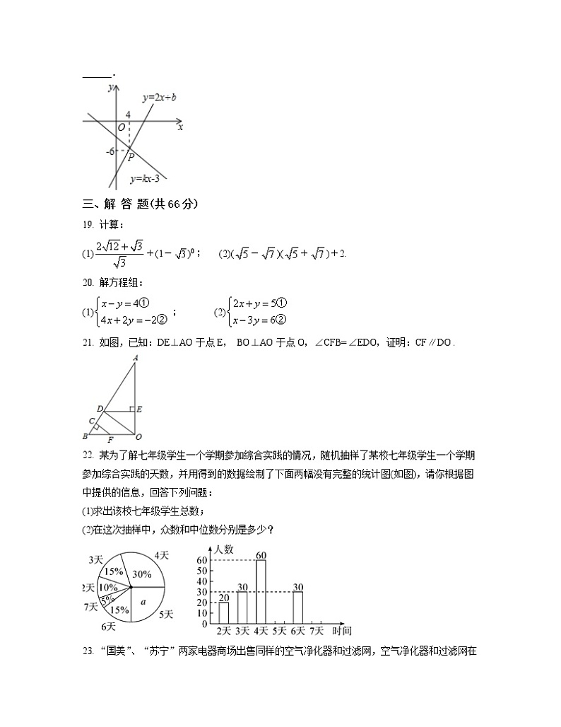 2022-2023学年上海市青浦区八年级上册数学期末专项突破模拟卷(AB卷)含解析第3页