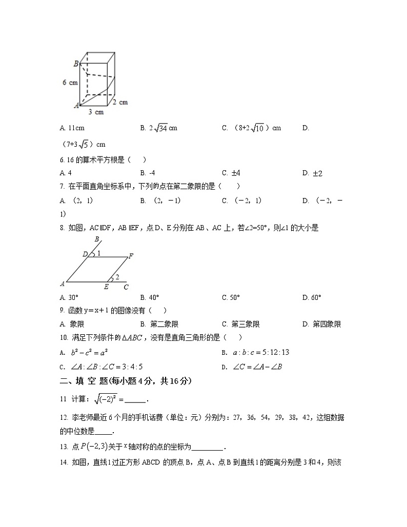 2022-2023学年北京市延庆区八年级上册数学期末专项提升模拟卷(AB卷)含解析02
