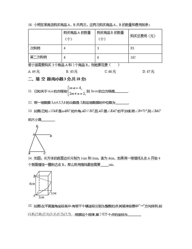 2022-2023学年安徽省合肥市八年级上册数学期末专项突破模拟卷(AB卷)含解析03