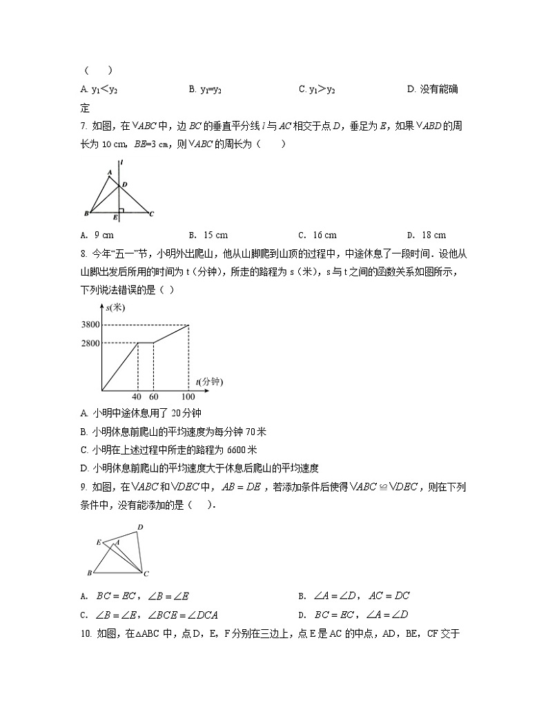 2022-2023学年安徽省合肥市八年级上册数学期末专项提升模拟卷(AB卷)含解析第2页